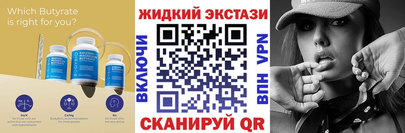 БУТИРАТ вода Сусуман
