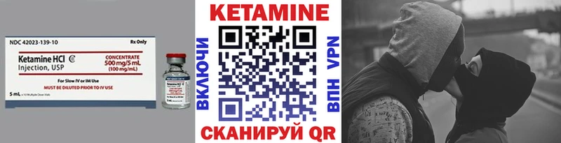 КЕТАМИН VHQ  закладка  Сусуман 
